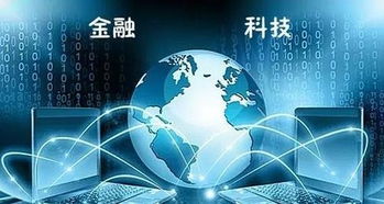 央行發布金融科技頂層規劃，百萬億藍海市場加速開拓——聚焦網絡科技領域的技術開發與投資機遇